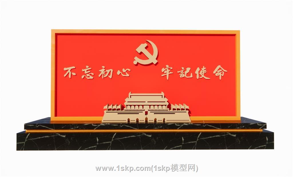 党建不忘初心天安门SU模型