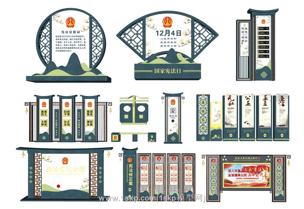 法治法制宪法SU模型