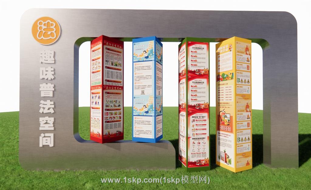 消防普法趣味转筒SU模型