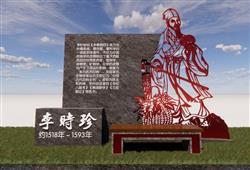 李时珍名医雕塑