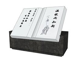 书本雕塑 免费sketchup模型下载