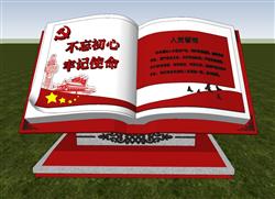 党建书本雕塑宪法书