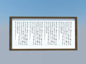 中式字画挂画SU模型