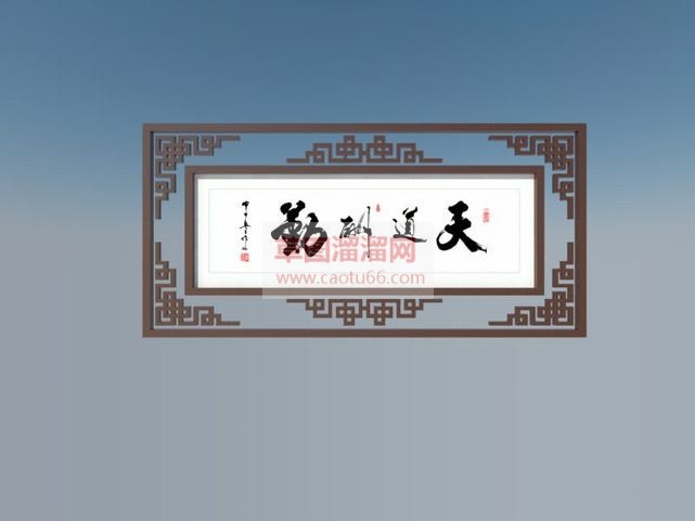 中式挂画：天SU模型
