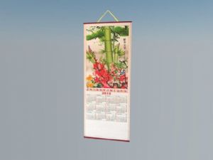 挂历挂画SU模型