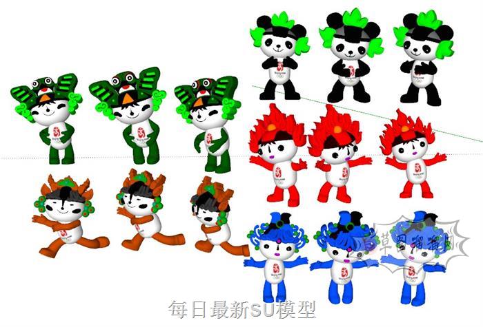 奥运福娃吉祥物SU模型