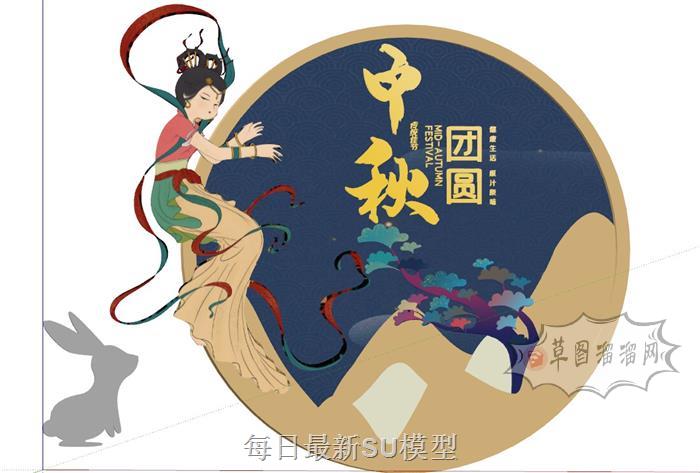 嫦娥玉兔中秋节SU模型