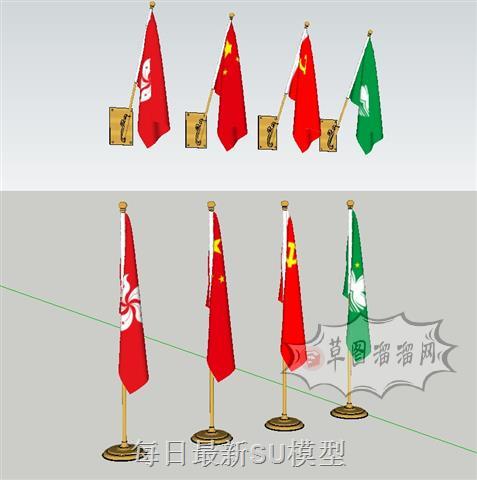 党旗桌旗国旗SU模型