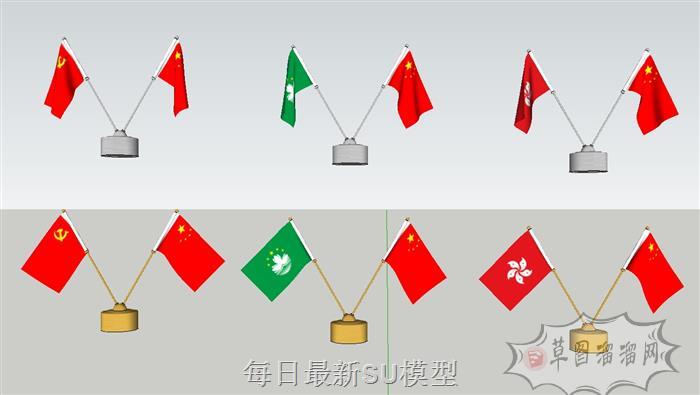 党旗国旗香港旗SU模型