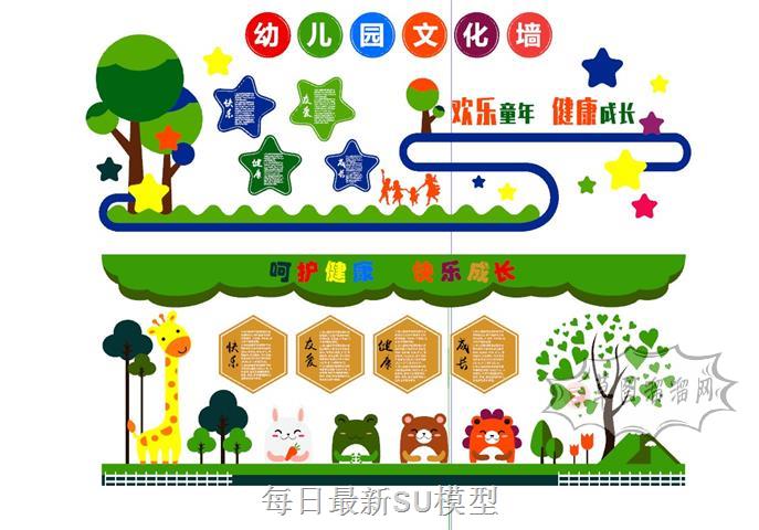 幼儿园文化墙宣传栏SU模型