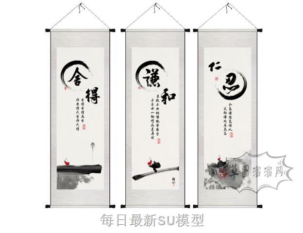 中式挂画字画SU模型
