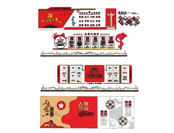 党建入党誓词社会核心SU模型