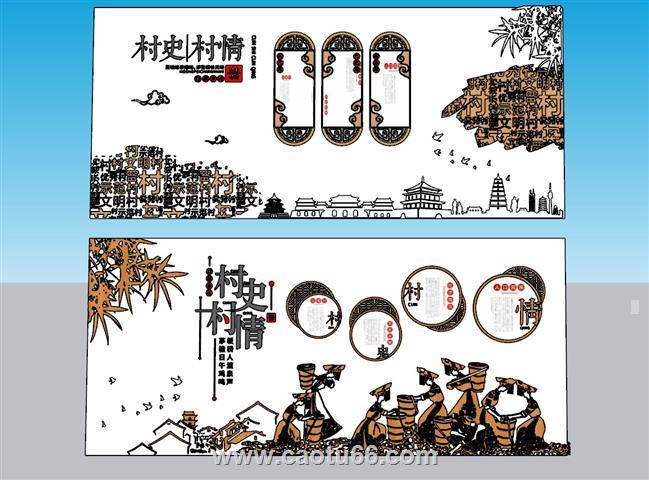 村史村情宣传墙SU模型