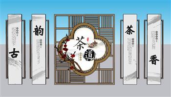 茶道茶文化茶室SU模型