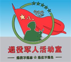 退役军人活动室SU模型