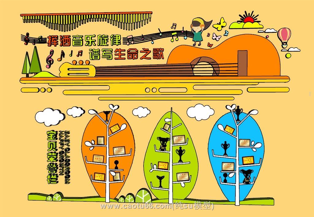 宝贝荣誉栏荣誉墙SU模型