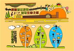 宝贝荣誉栏荣誉墙SU模型