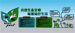 绿色出行共建生态文明SU模型