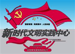 党建党旗新时代SU模型