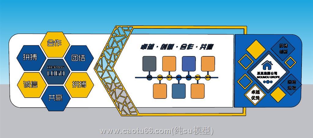 企业宣传墙文化墙SU模型