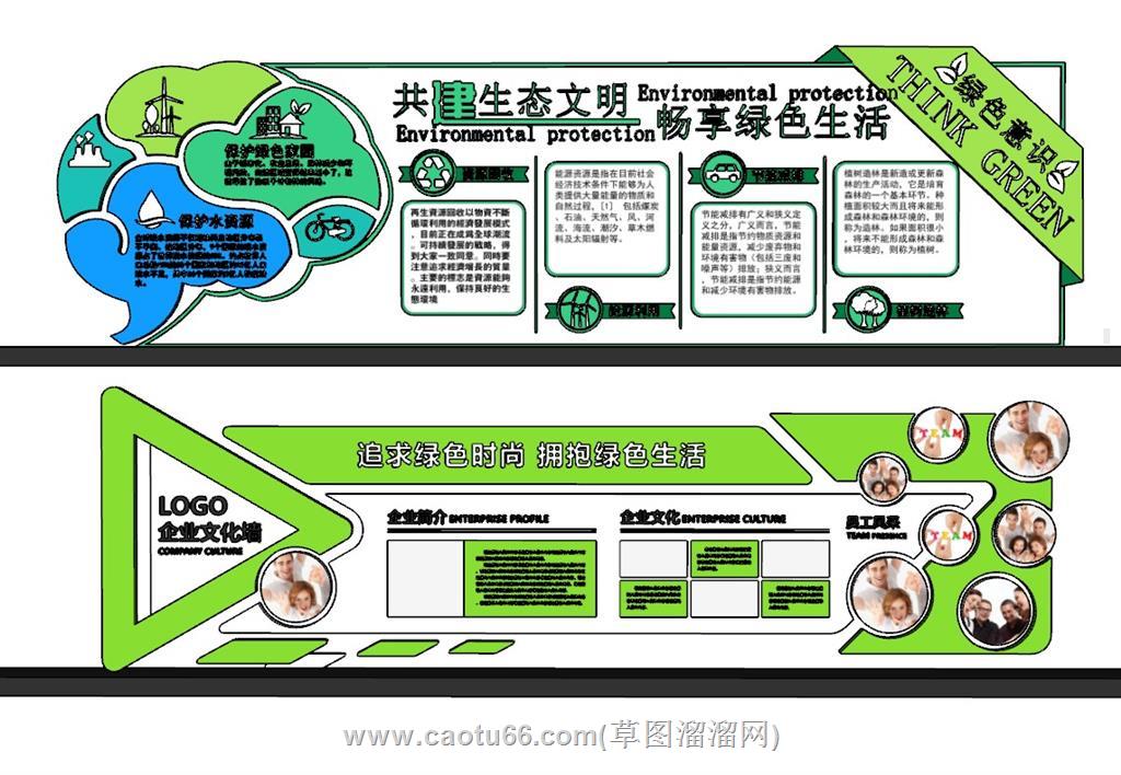 企业文化墙宣传栏SU模型