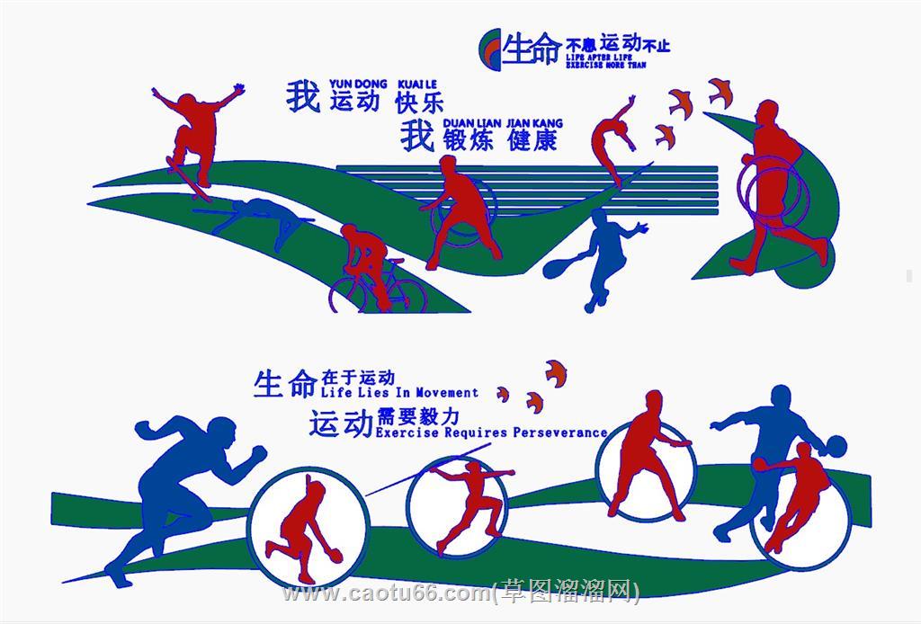 体育运动文化墙SU模型