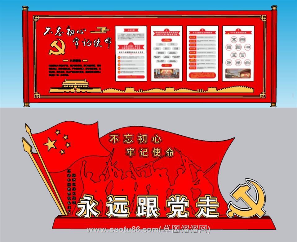 党建天安门党旗SU模型