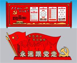 党建天安门党旗SU模型