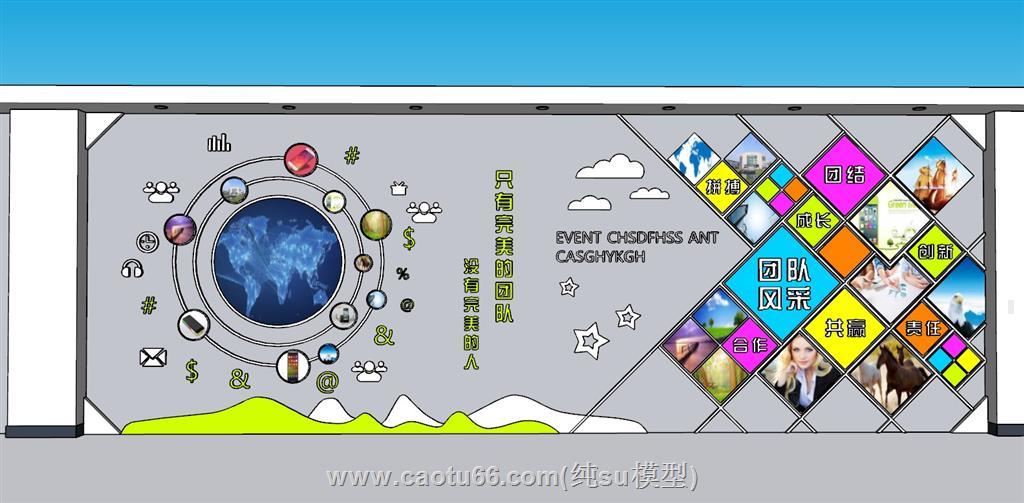 企业文化墙宣传墙SU模型
