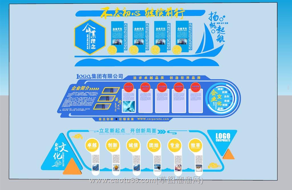 企业宣传墙文化墙SU模型