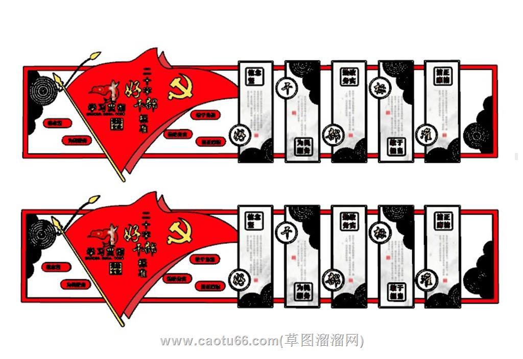 党建文化宣传栏SU模型