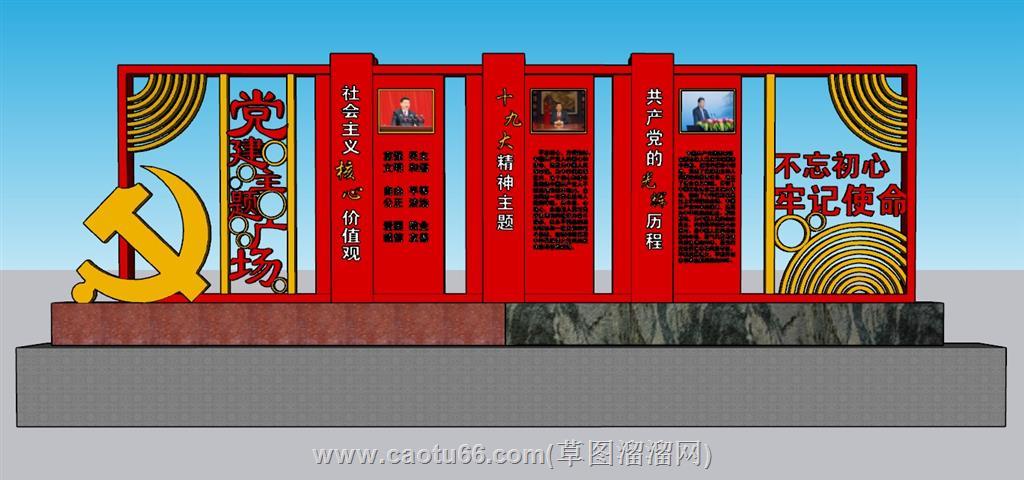 党建党徽宣传墙SU模型