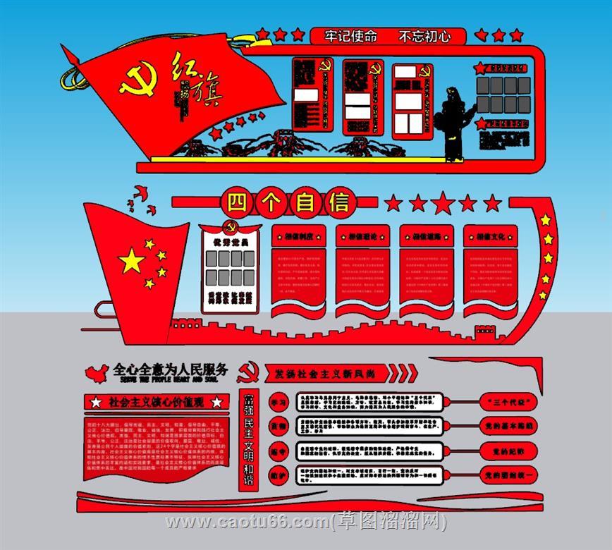 党建红旗党旗SU模型
