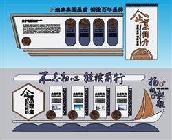 中式企业宣传栏SU模型
