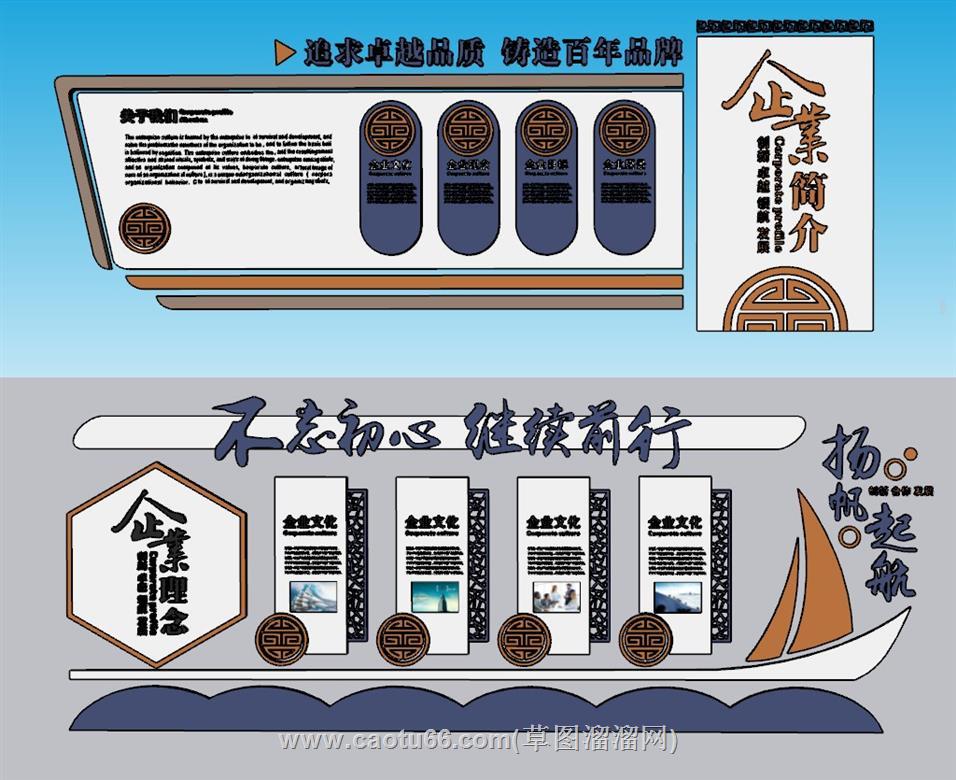 中式企业宣传栏SU模型