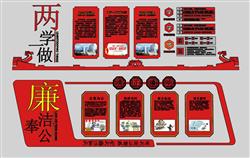 党建文化墙两学一做SU模型