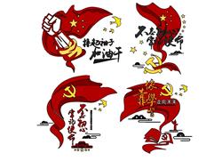 党建党徽文化墙SU模型