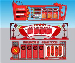 党建廉政廉洁SU模型
