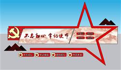 党建文化墙宣传墙SU模型