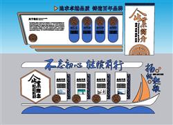 企业文化墙形象墙SU模型
