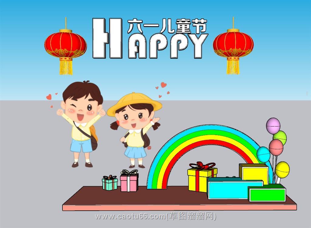 六一儿童节美陈SU模型