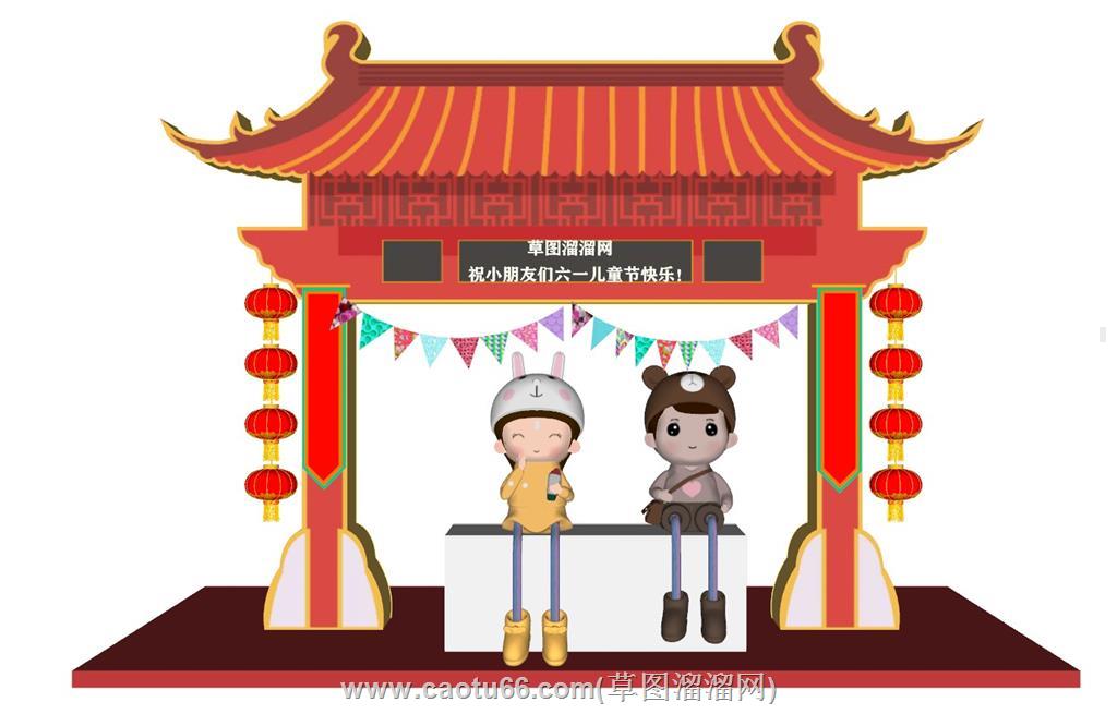 中式六一儿童节SU模型