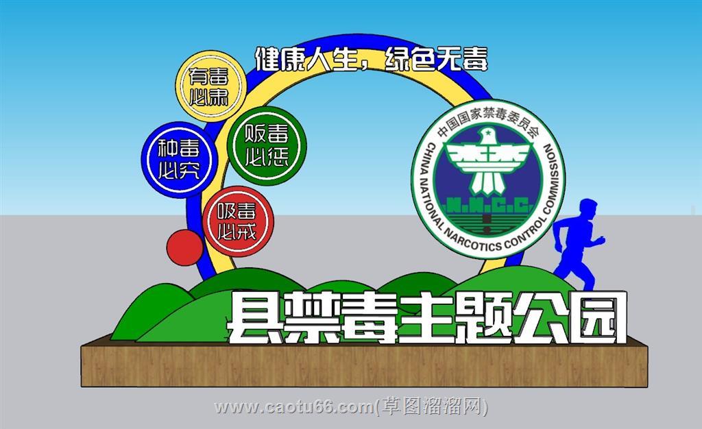 禁毒主题公园SU模型