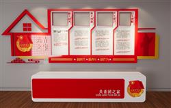 共青团文化墙宣传墙SU模型