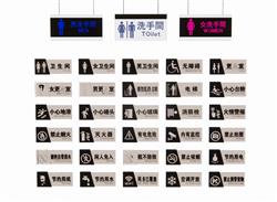 指示牌标识牌导引牌SU模型