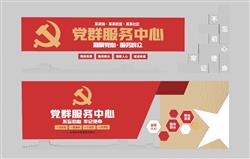 党建党群服务中心SU模型