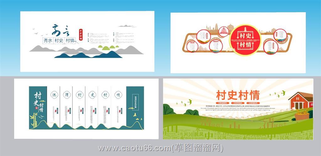 村史村情村史馆SU模型