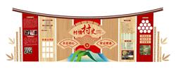 村史馆乡村文化墙SU模型