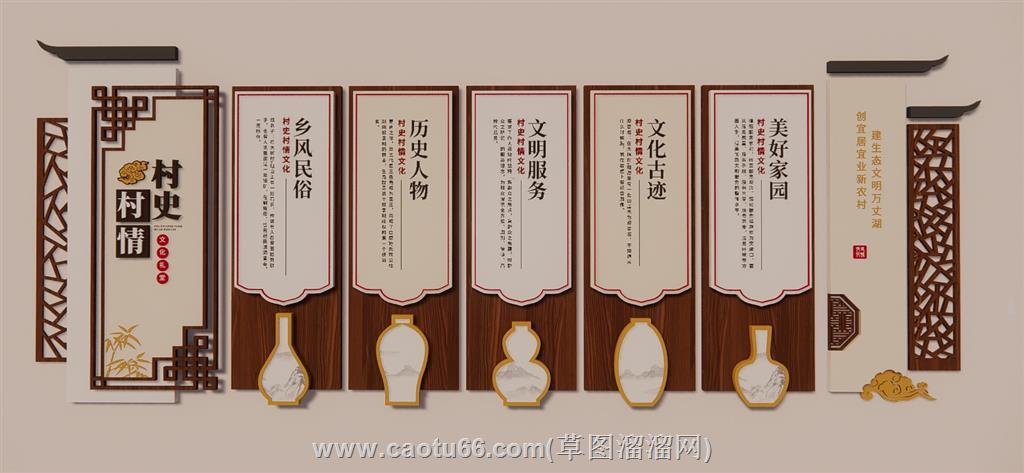 村史村情祥云SU模型
