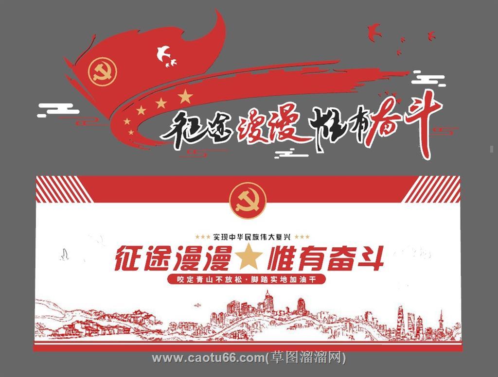 党建建党文化墙SU模型